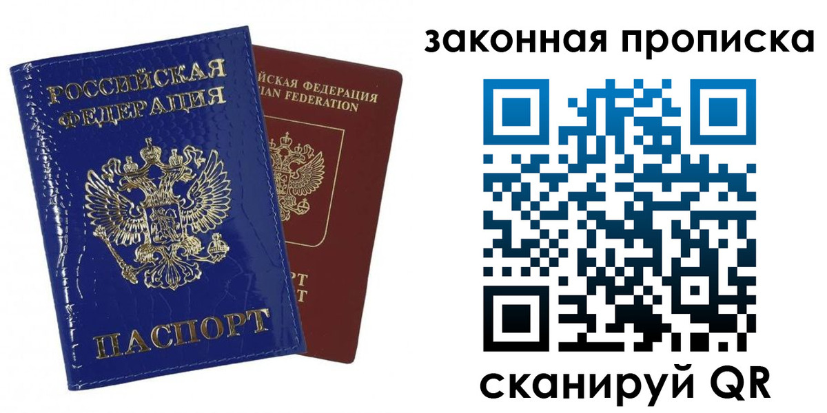 прописка для военкомата в Невьянске