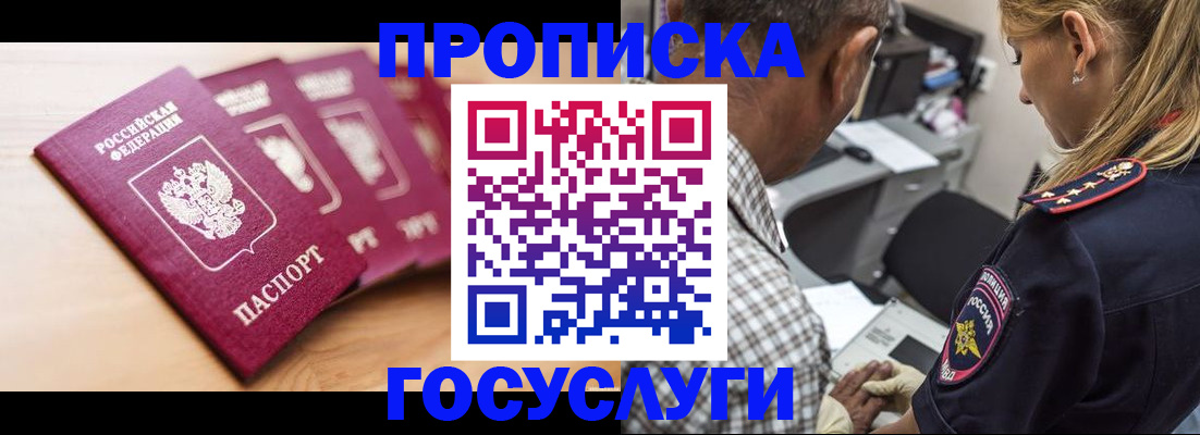 временная регистрация для школы в Невьянске