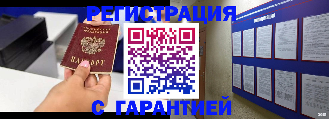 прописка для школы в Невьянске
