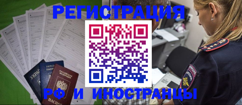 временная регистрация поиск в Невьянске