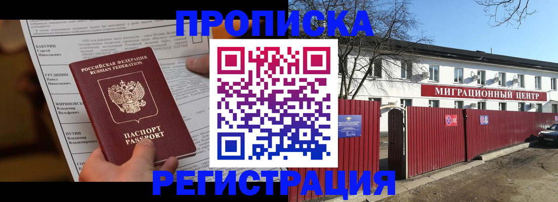 временная регистрация собственник в Невьянске